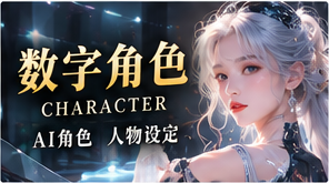 人物卡片主题画面